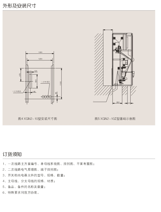 00026XGN2-12(Z)箱型固定式交流金屬封閉開關(guān)設(shè)備D.jpg